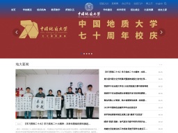 中國地質(zhì)大學(xué)