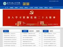 武漢生物工程學(xué)院