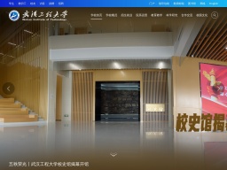 武漢工程大學(xué)