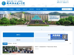 郴州職業(yè)技術(shù)學(xué)院