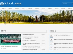 湘潭大學(xué)興湘學(xué)院