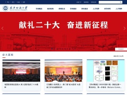 武漢紡織大學(xué)