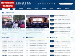 湖南工業(yè)職業(yè)技術(shù)學(xué)院