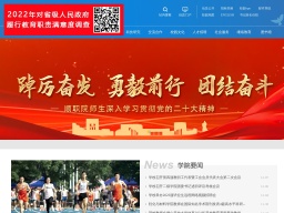 順德職業技術學院