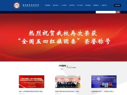 瀘州職業技術學院