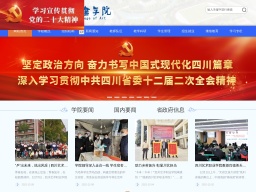 四川藝術(shù)職業(yè)學(xué)院