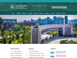 四川建筑職業(yè)技術(shù)學(xué)院