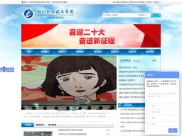 銅川職業技術學院