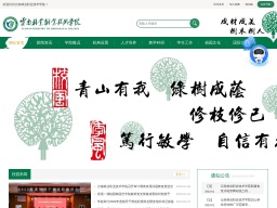 云南林業職業技術學院