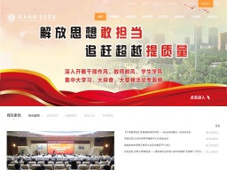 陜西國際商貿學院