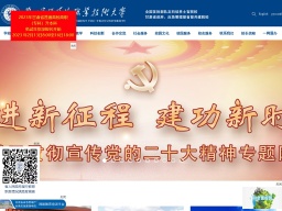 蘭州資源環境職業技術大學